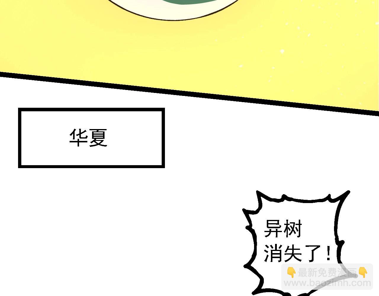 從大樹開始的進化 - 第217話 神樹的宣戰(2/3) - 6