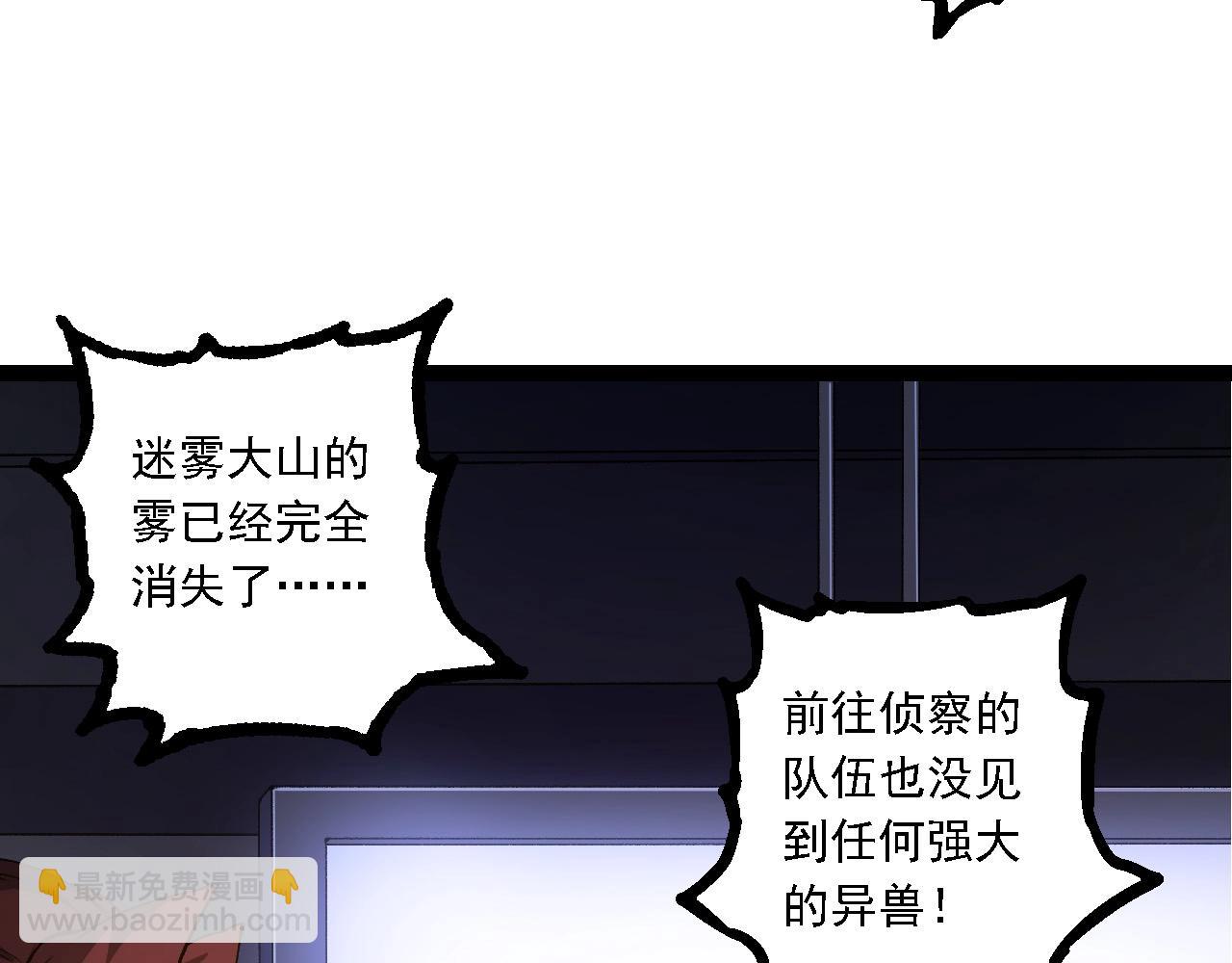 從大樹開始的進化 - 第217話 神樹的宣戰(2/3) - 7