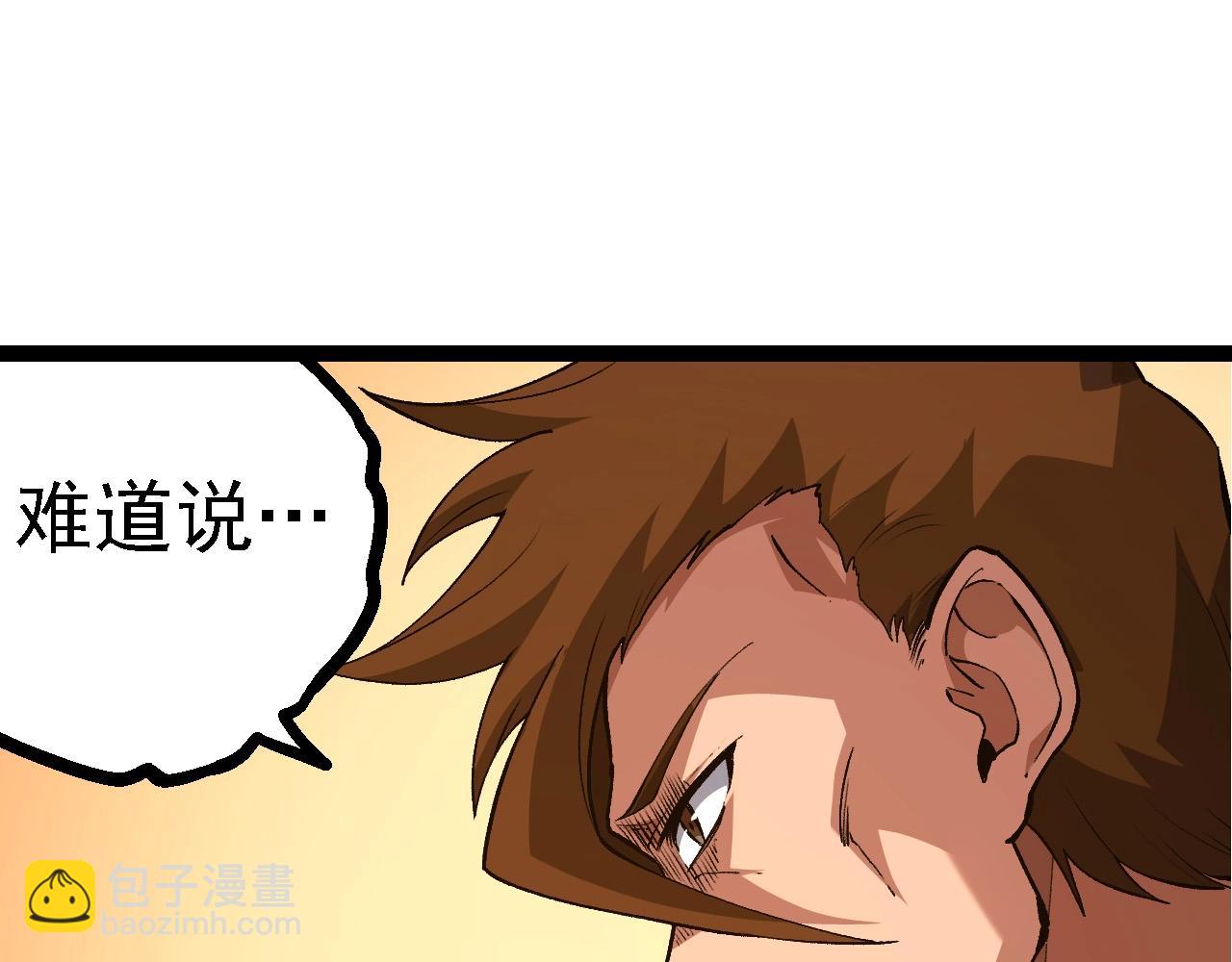 從大樹開始的進化 - 第217話 神樹的宣戰(2/3) - 1