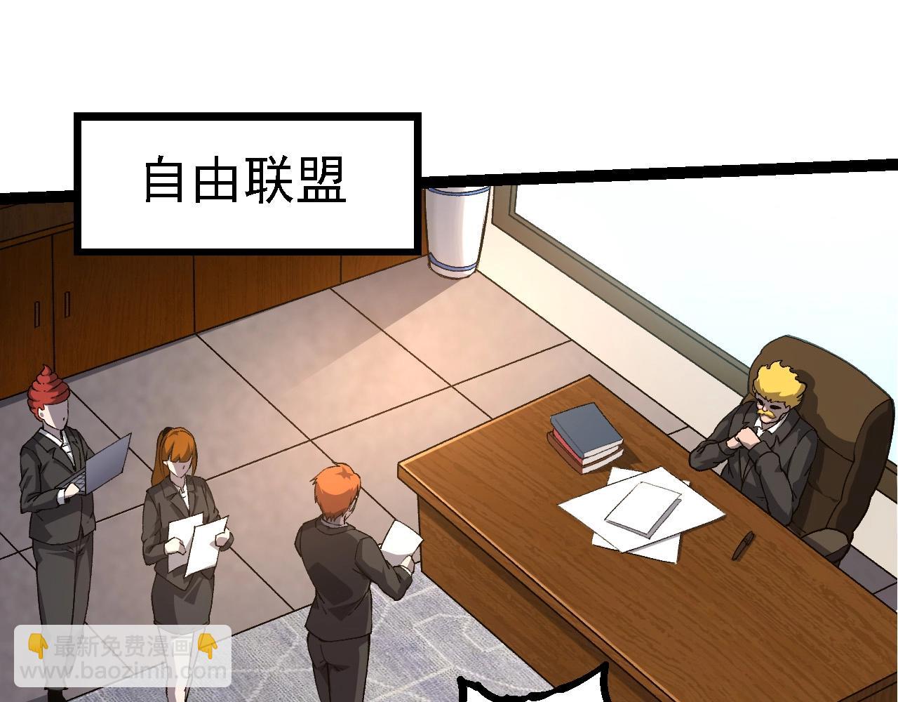 從大樹開始的進化 - 第217話 神樹的宣戰(2/3) - 3