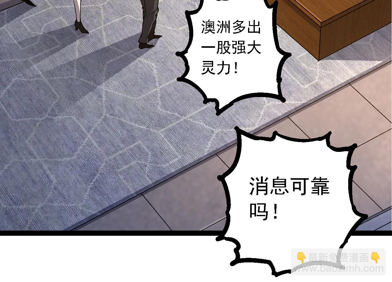 從大樹開始的進化 - 第217話 神樹的宣戰(2/3) - 4