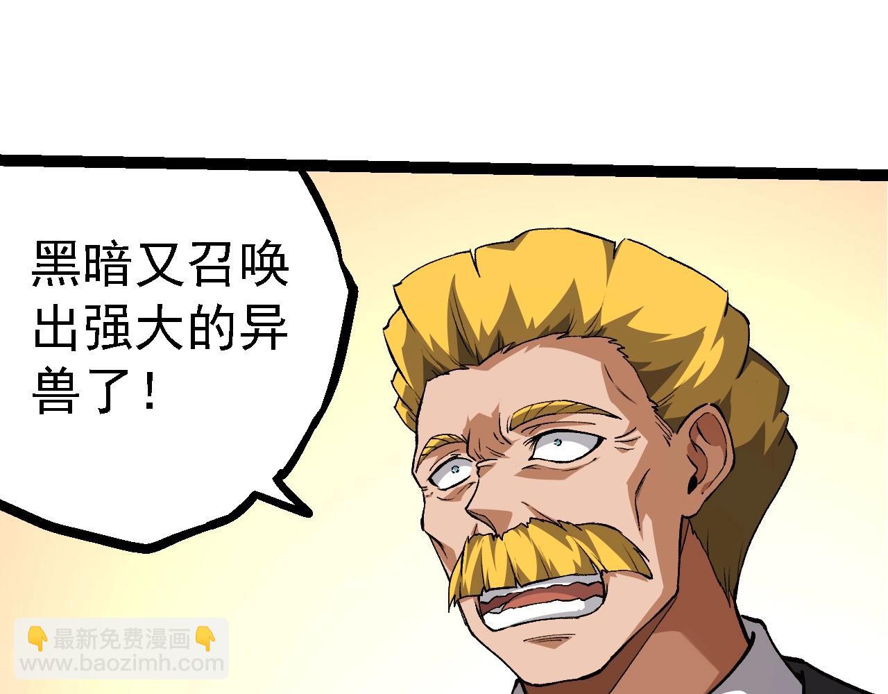 從大樹開始的進化 - 第217話 神樹的宣戰(2/3) - 5