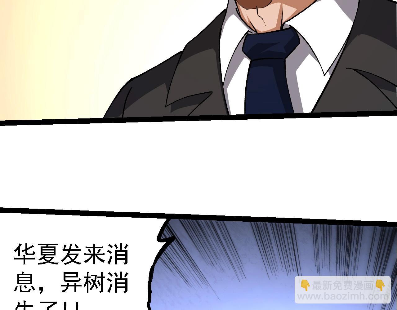 從大樹開始的進化 - 第217話 神樹的宣戰(2/3) - 6