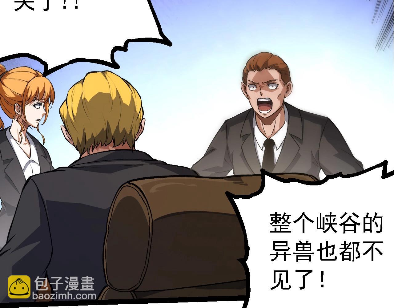 從大樹開始的進化 - 第217話 神樹的宣戰(2/3) - 7