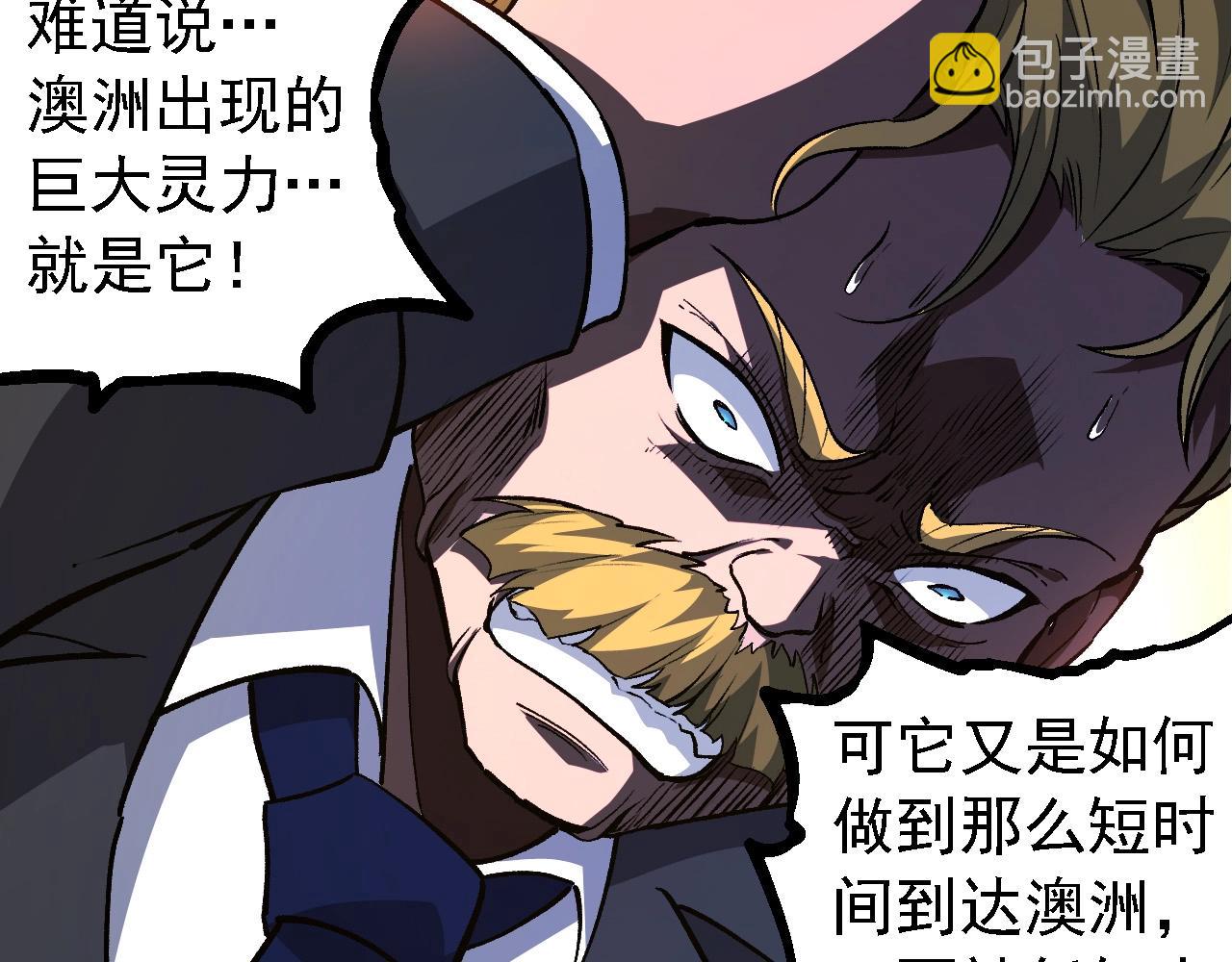 從大樹開始的進化 - 第217話 神樹的宣戰(2/3) - 2