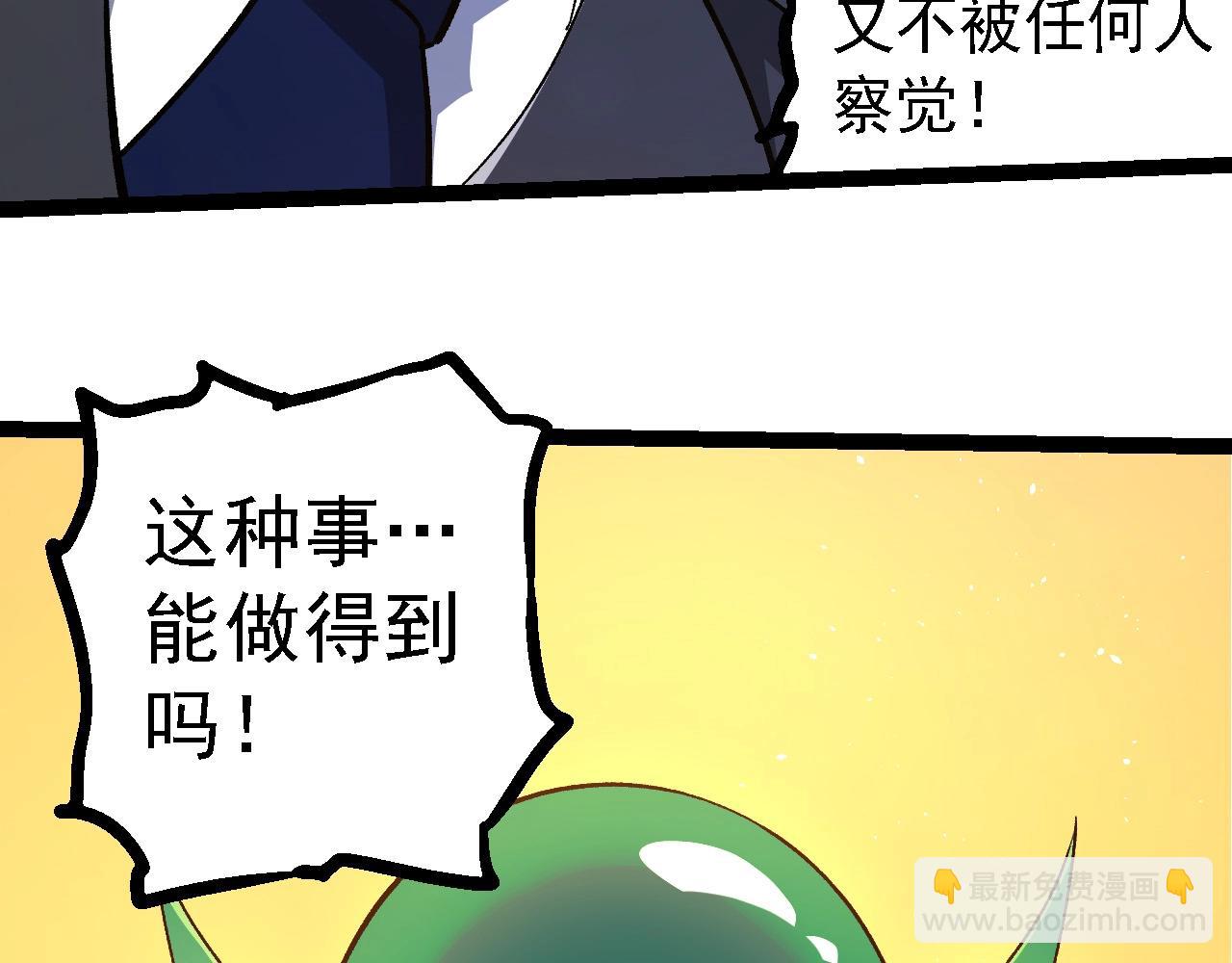 從大樹開始的進化 - 第217話 神樹的宣戰(2/3) - 3