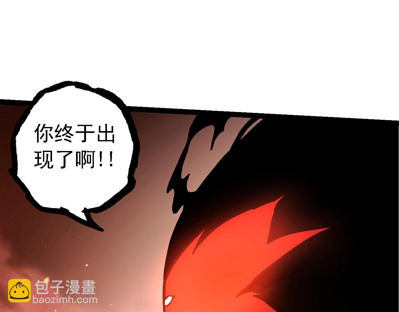 從大樹開始的進化 - 第217話 神樹的宣戰(2/3) - 7