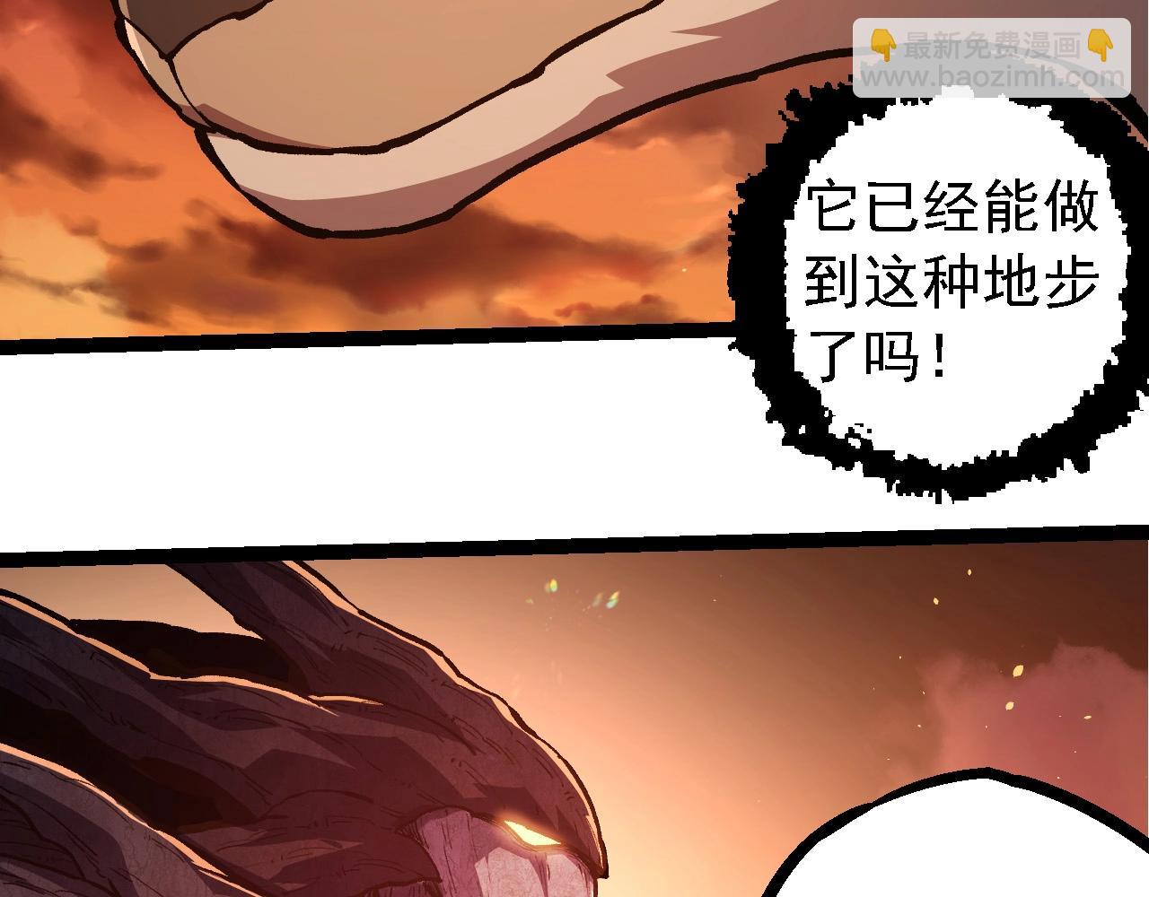 從大樹開始的進化 - 第217話 神樹的宣戰(2/3) - 7