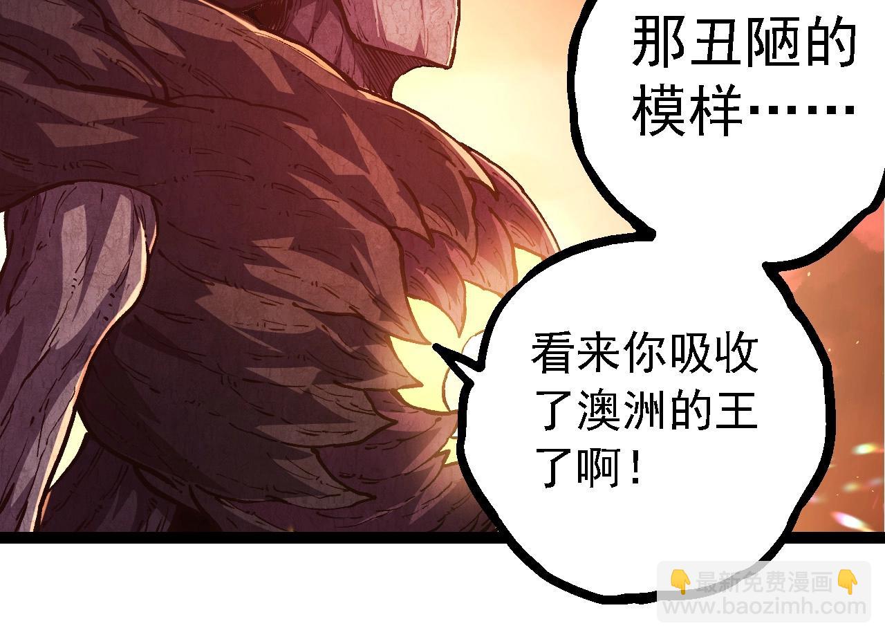 從大樹開始的進化 - 第217話 神樹的宣戰(2/3) - 8