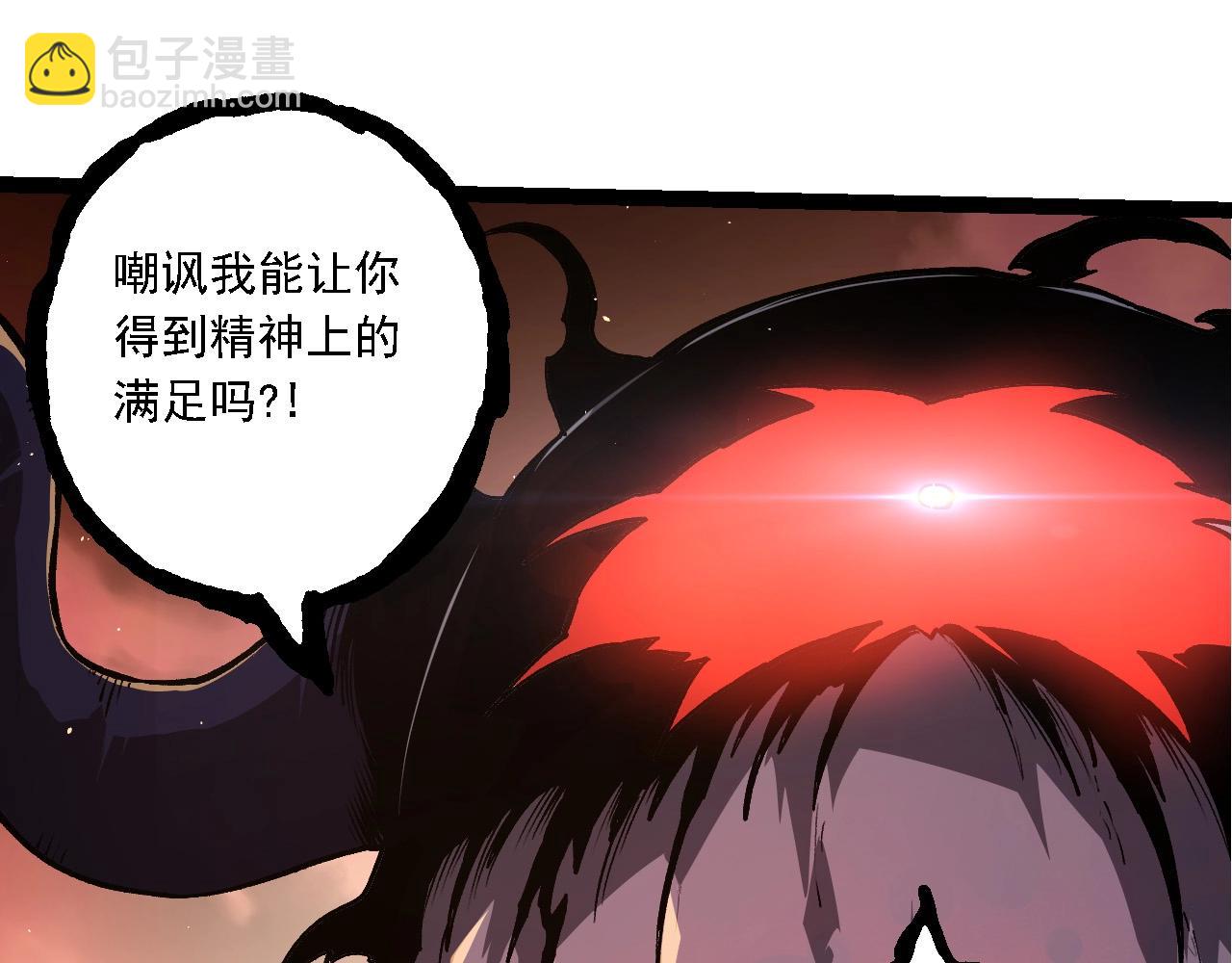 從大樹開始的進化 - 第217話 神樹的宣戰(2/3) - 1