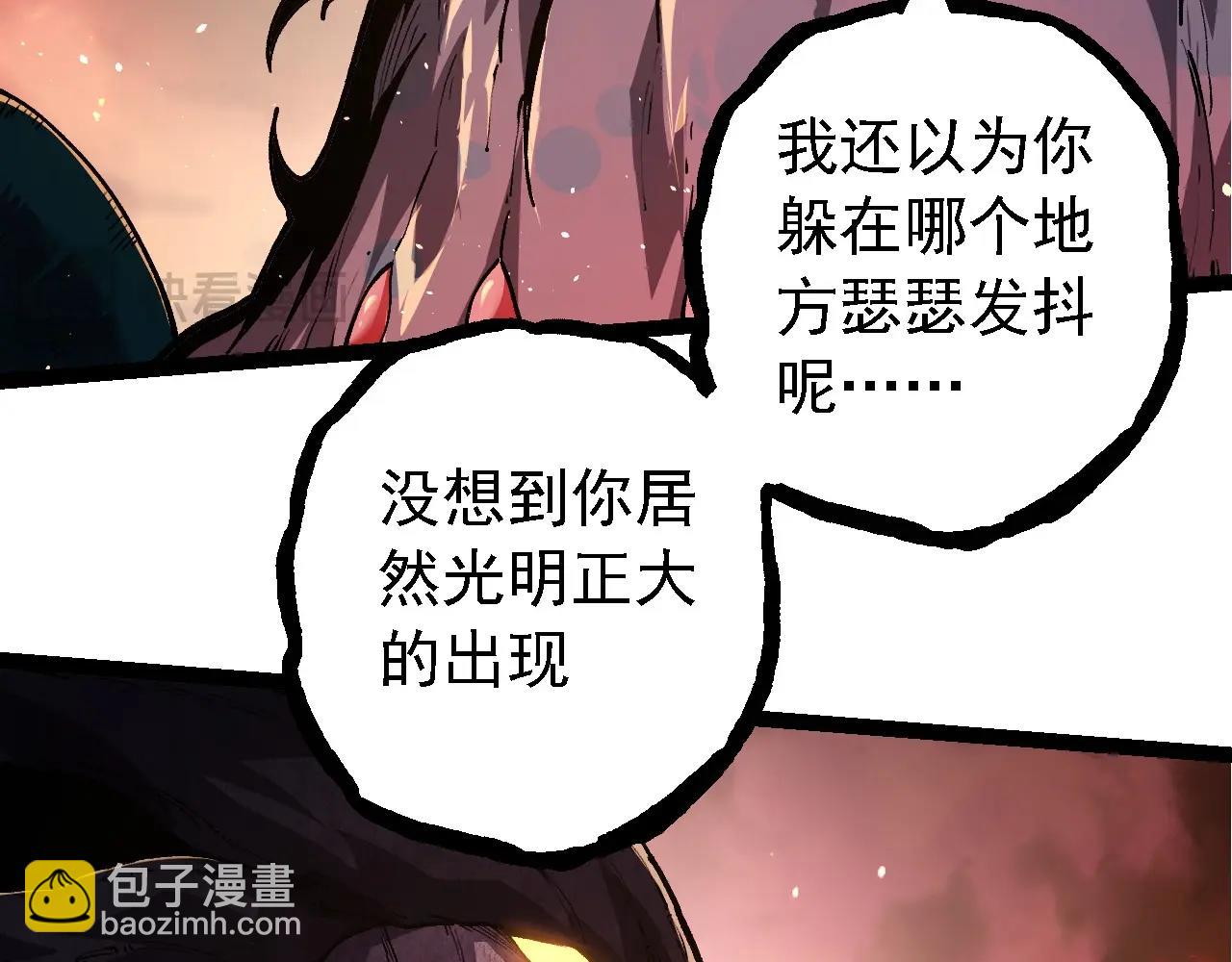 從大樹開始的進化 - 第217話 神樹的宣戰(2/3) - 2