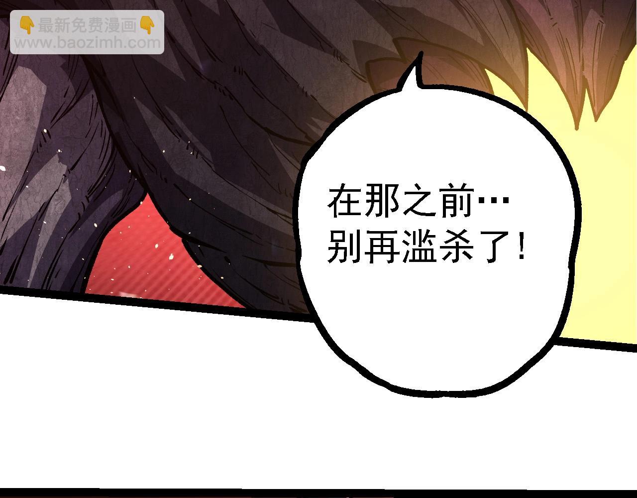 從大樹開始的進化 - 第217話 神樹的宣戰(2/3) - 5