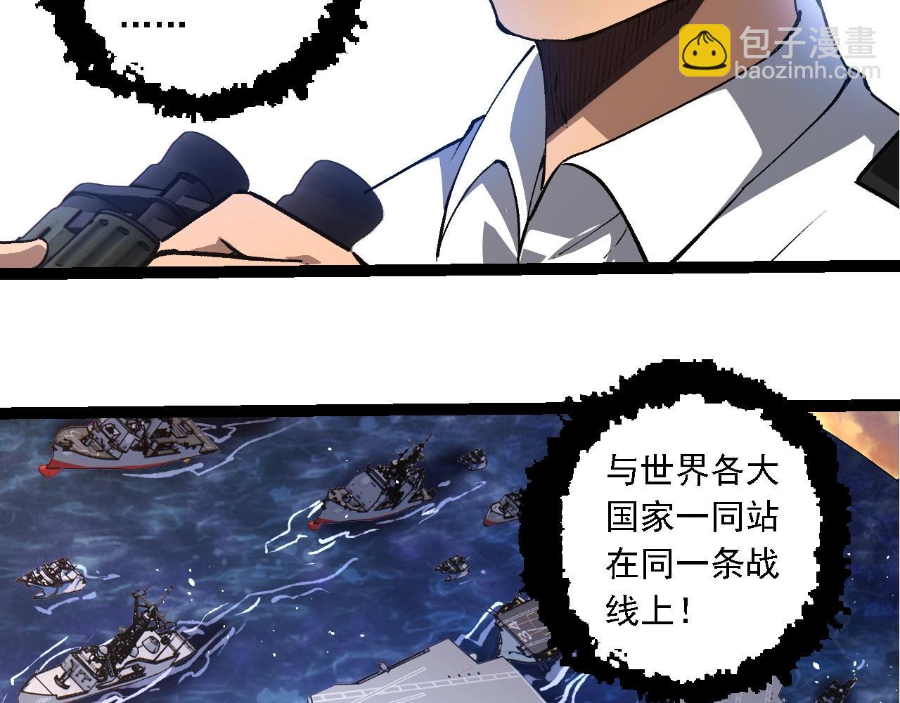 從大樹開始的進化 - 第219話 全軍出擊(3/3) - 5