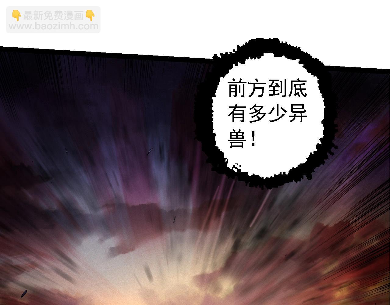 從大樹開始的進化 - 第219話 全軍出擊(3/3) - 3