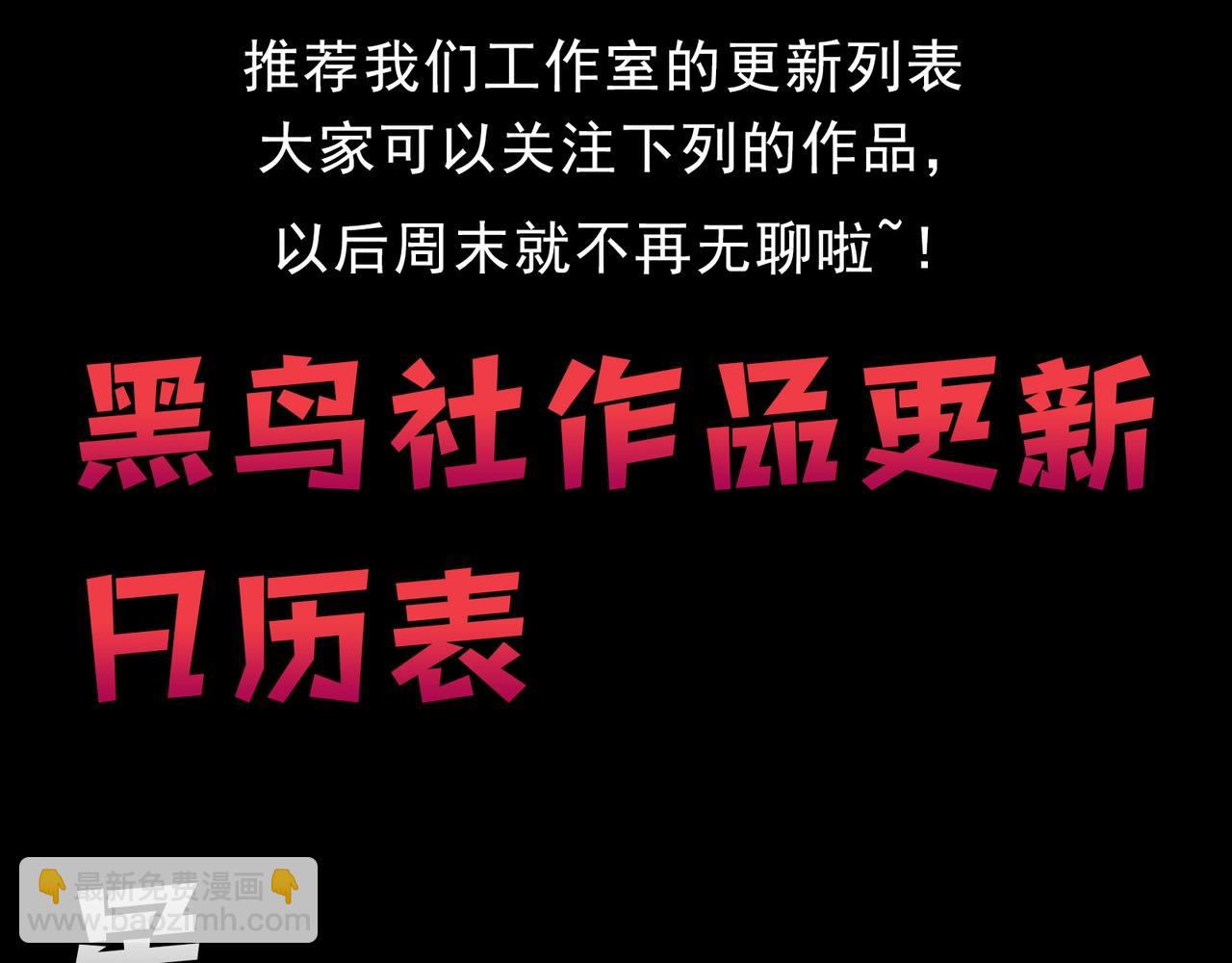 从大树开始的进化 - 第219话 全军出击(3/3) - 4