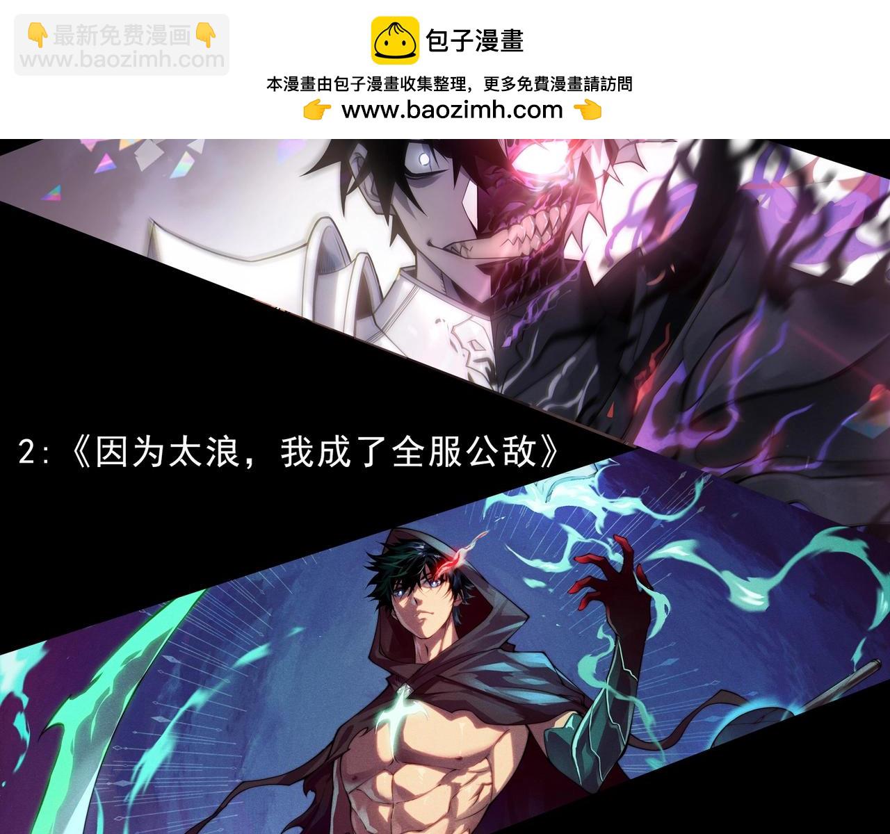 從大樹開始的進化 - 第219話 全軍出擊(3/3) - 1