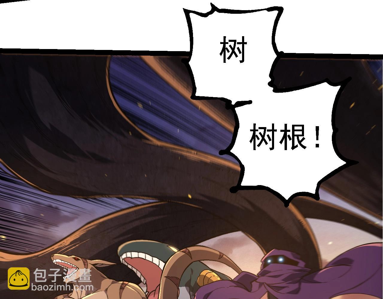 從大樹開始的進化 - 第219話 全軍出擊(1/3) - 4