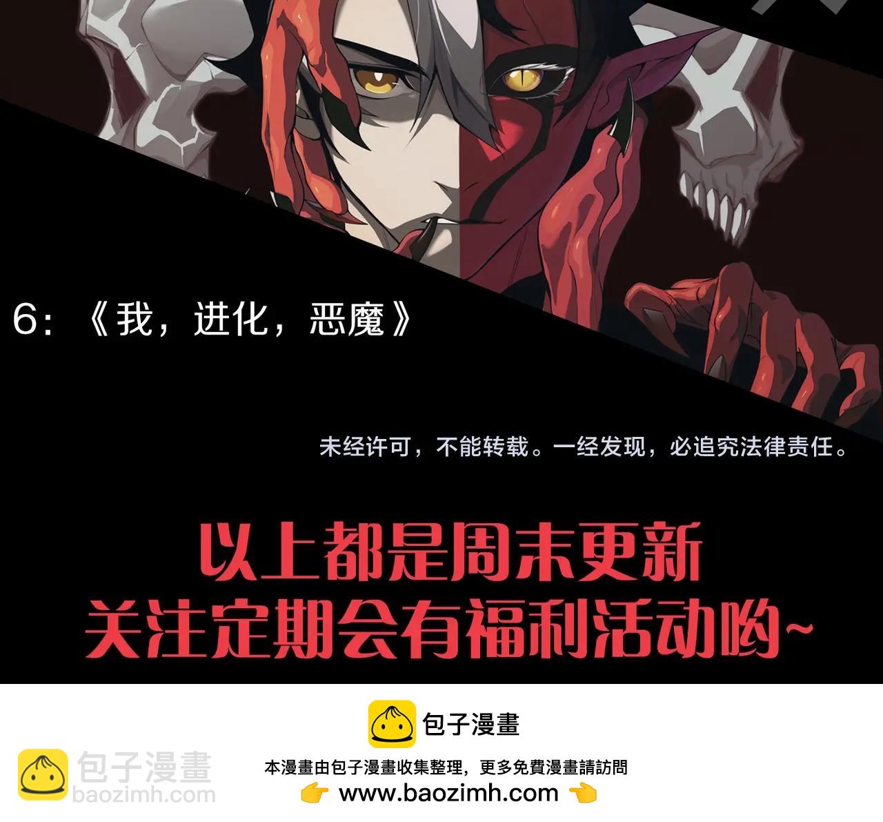 從大樹開始的進化 - 第219話 全軍出擊(3/3) - 5