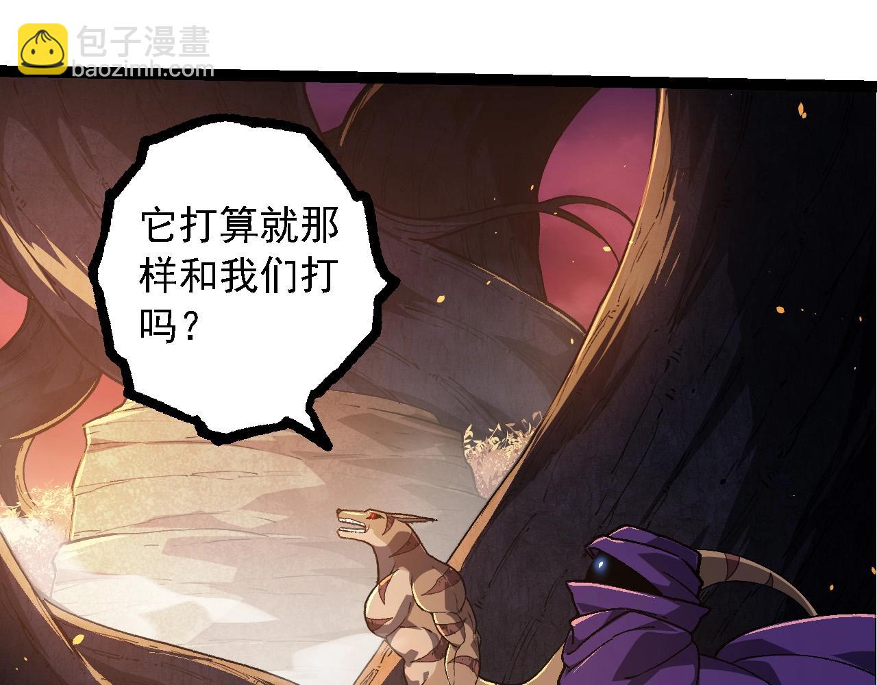 從大樹開始的進化 - 第219話 全軍出擊(1/3) - 3