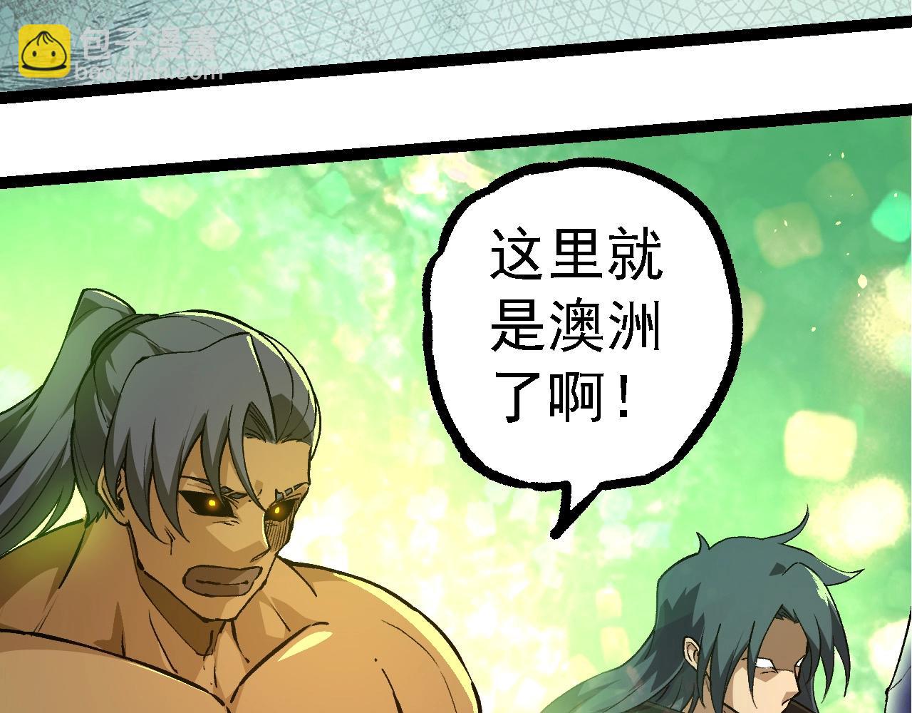 從大樹開始的進化 - 第219話 全軍出擊(2/3) - 7