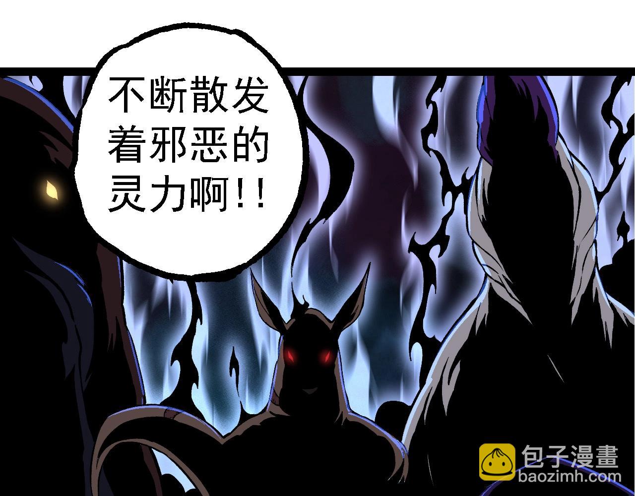 從大樹開始的進化 - 第219話 全軍出擊(2/3) - 1