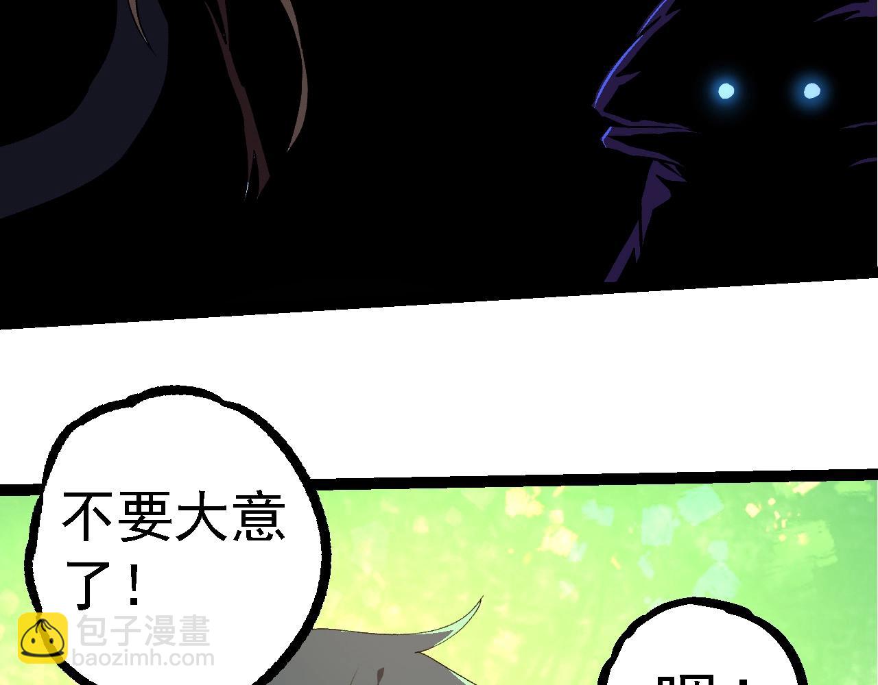 從大樹開始的進化 - 第219話 全軍出擊(2/3) - 2