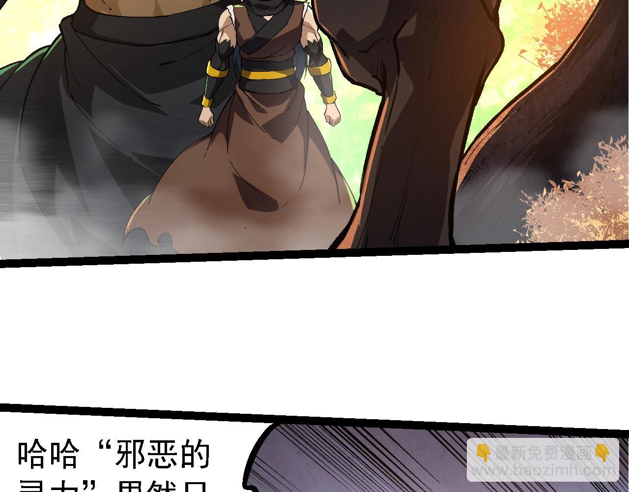 從大樹開始的進化 - 第219話 全軍出擊(2/3) - 5