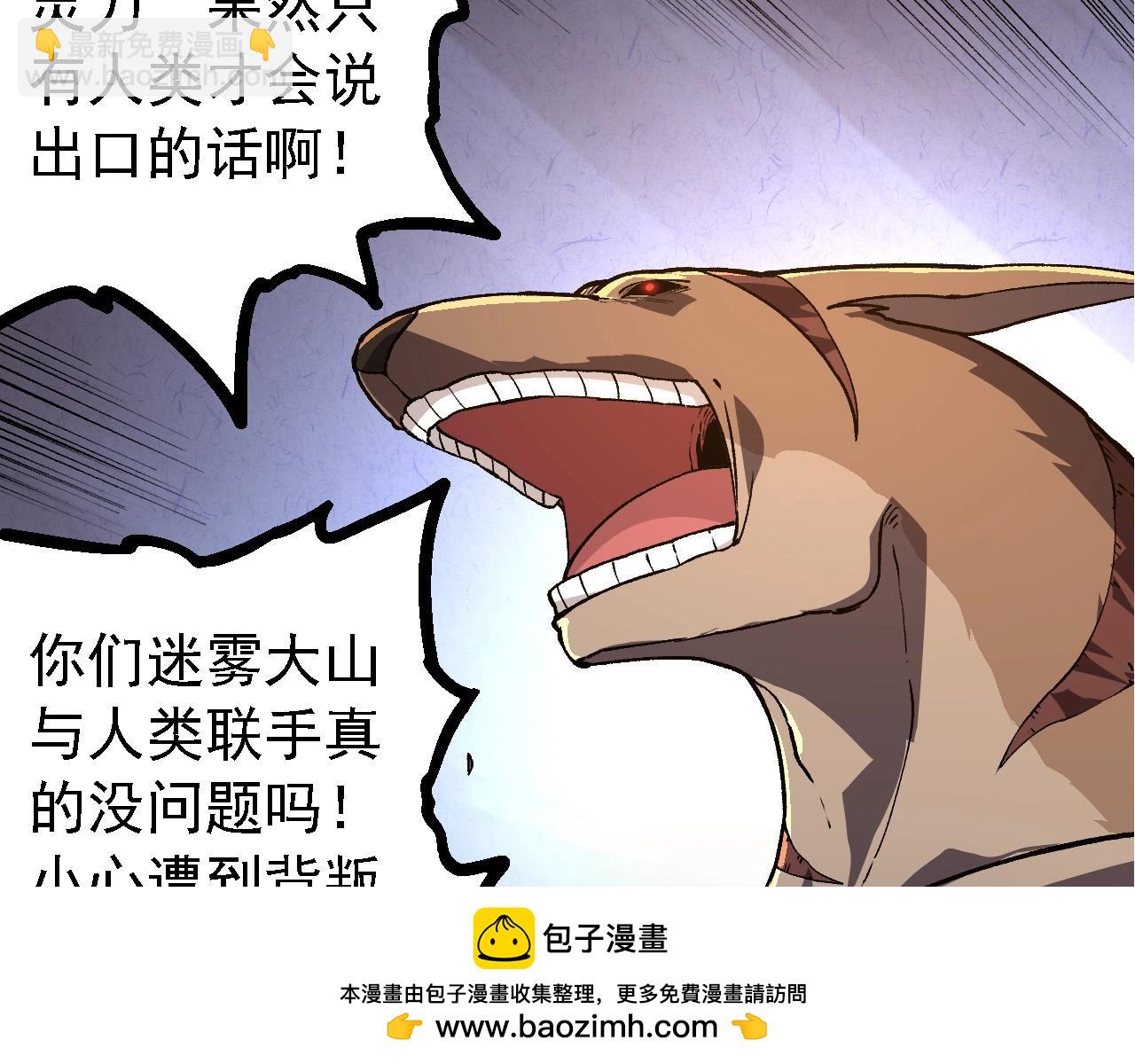 從大樹開始的進化 - 第219話 全軍出擊(2/3) - 6