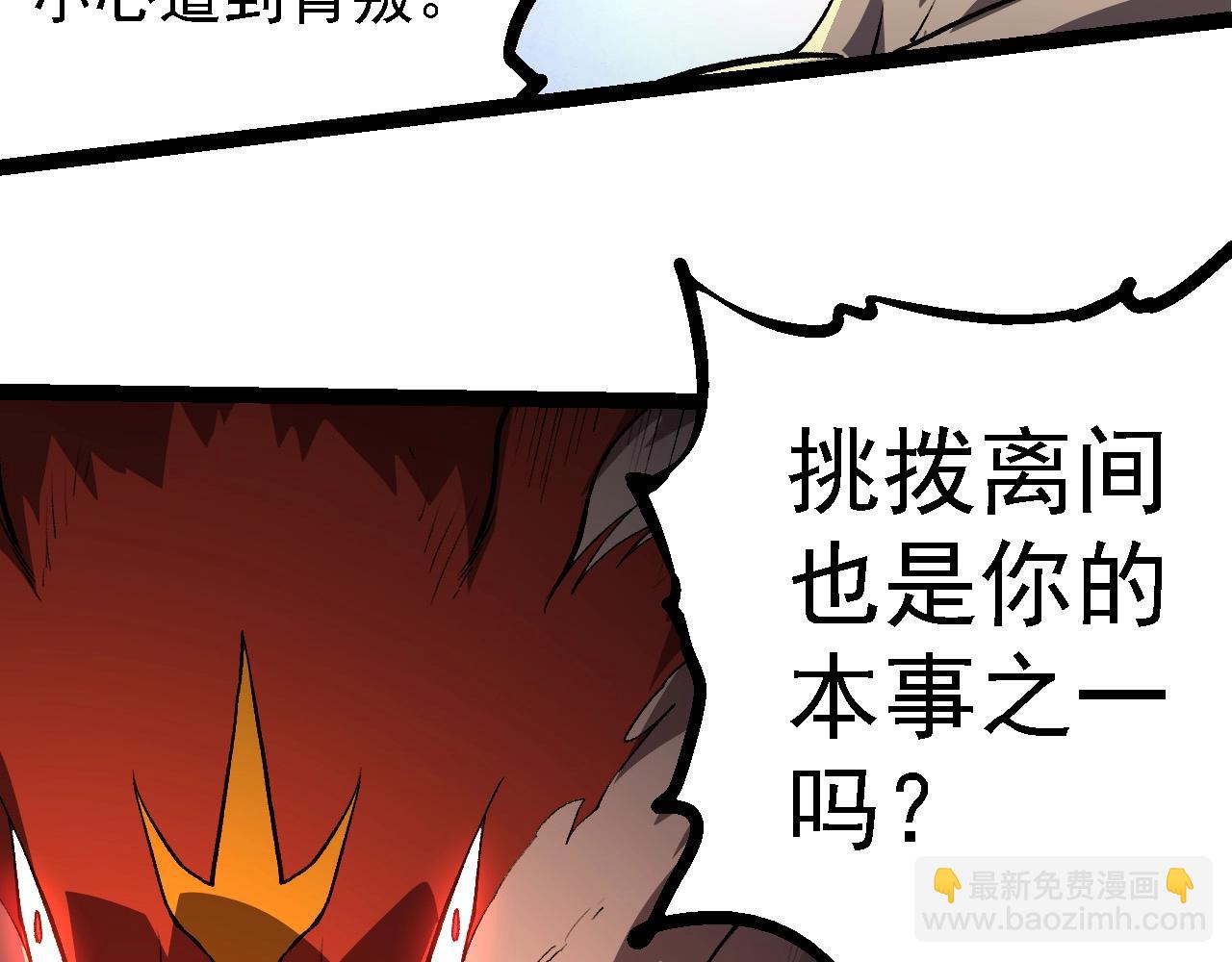 從大樹開始的進化 - 第219話 全軍出擊(2/3) - 7