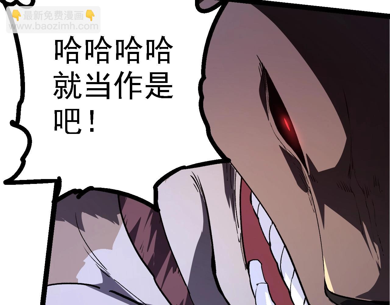 從大樹開始的進化 - 第219話 全軍出擊(2/3) - 1