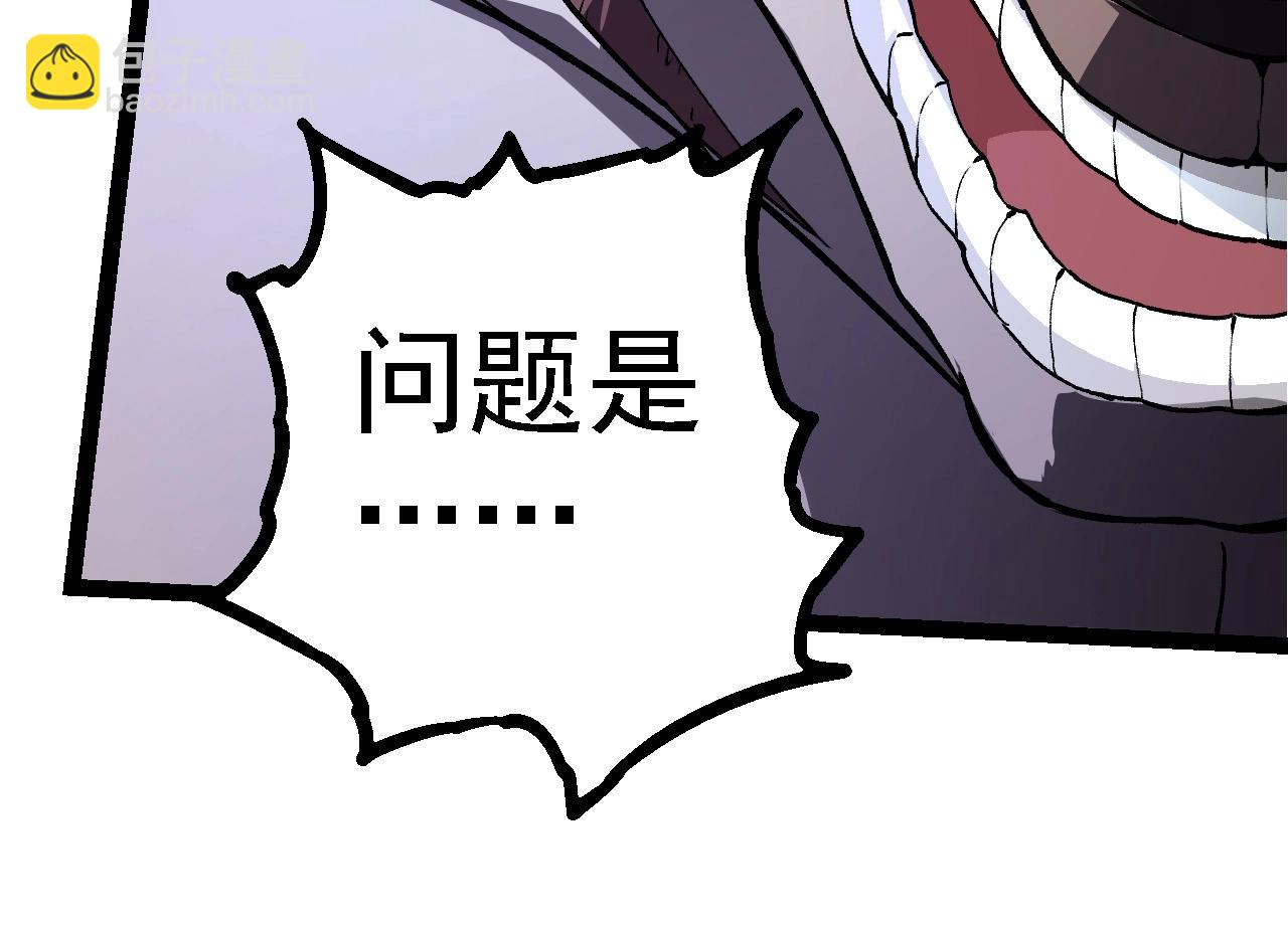 從大樹開始的進化 - 第219話 全軍出擊(2/3) - 2