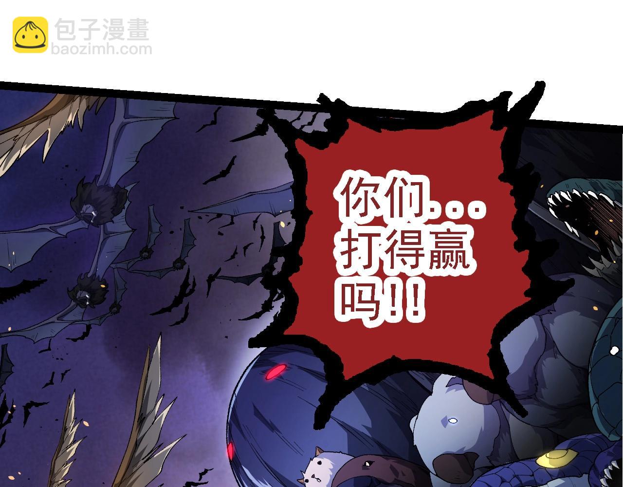 從大樹開始的進化 - 第219話 全軍出擊(2/3) - 3