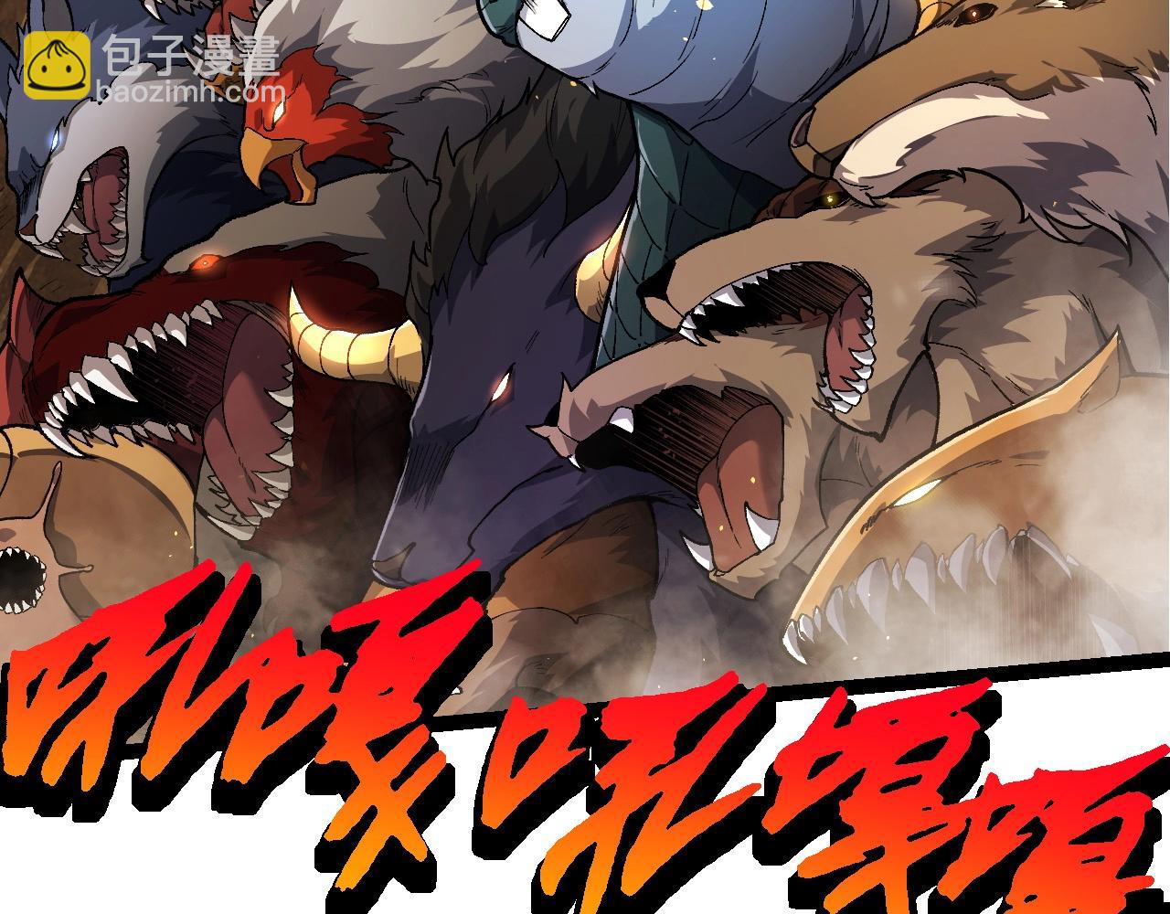 從大樹開始的進化 - 第219話 全軍出擊(2/3) - 7