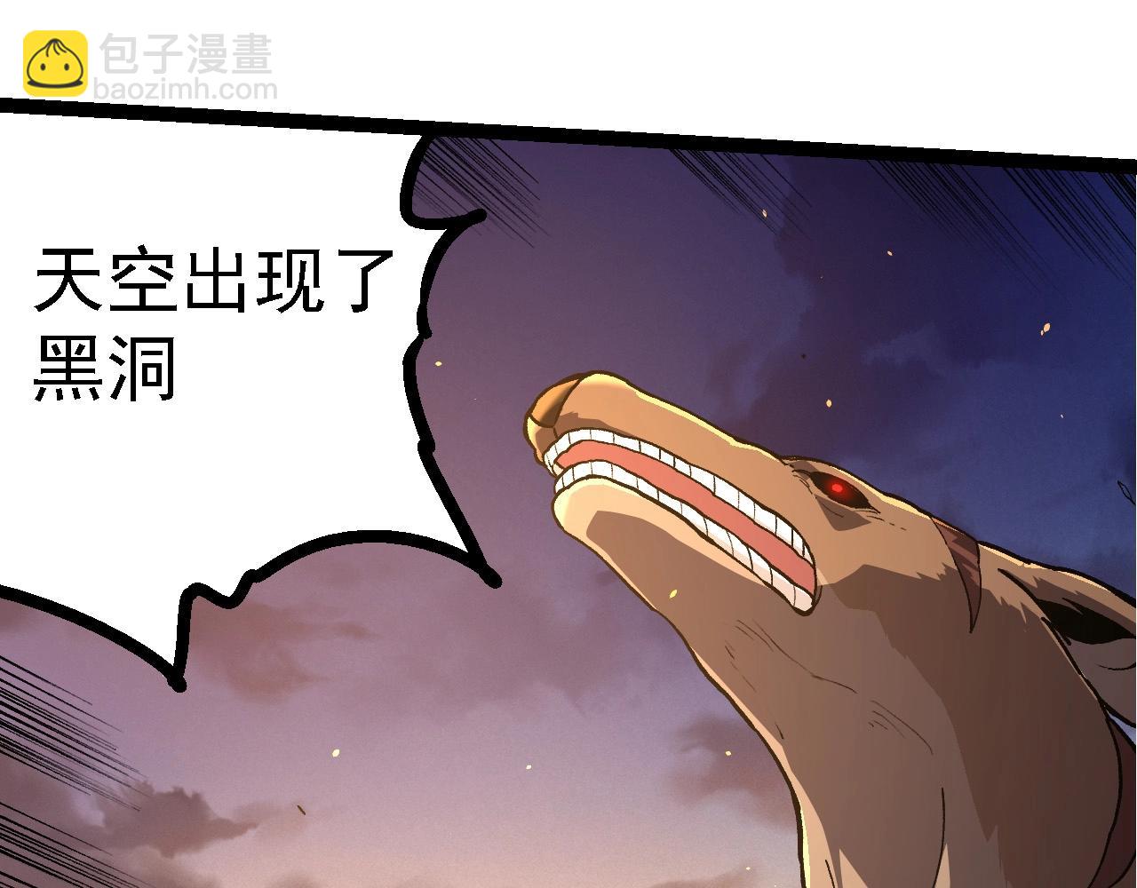 從大樹開始的進化 - 第219話 全軍出擊(1/3) - 7