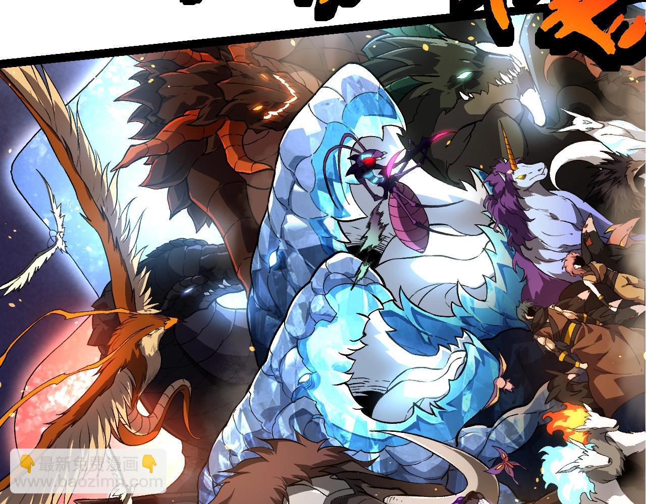 從大樹開始的進化 - 第219話 全軍出擊(2/3) - 8