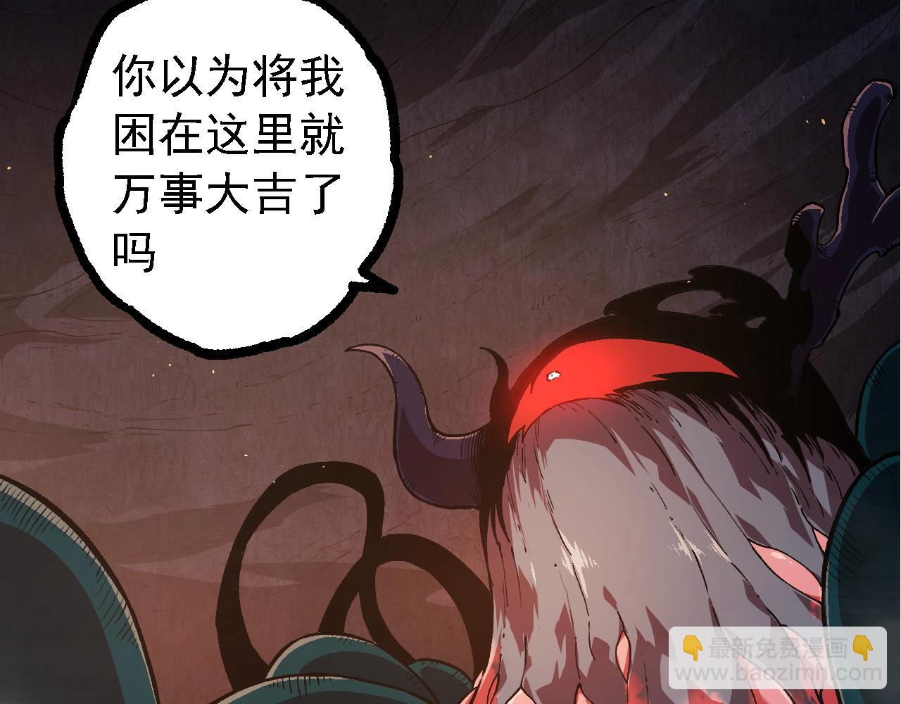 從大樹開始的進化 - 第219話 全軍出擊(2/3) - 8