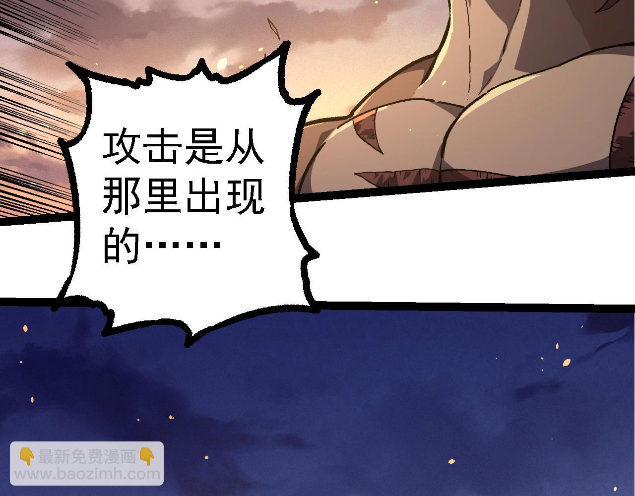 從大樹開始的進化 - 第219話 全軍出擊(1/3) - 8