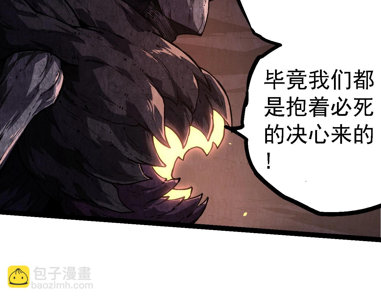 從大樹開始的進化 - 第219話 全軍出擊(2/3) - 2