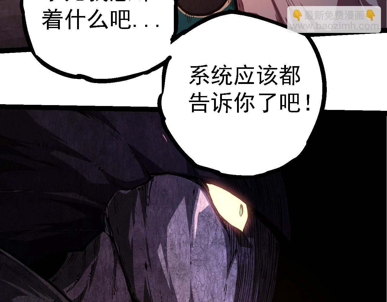 從大樹開始的進化 - 第219話 全軍出擊(2/3) - 4