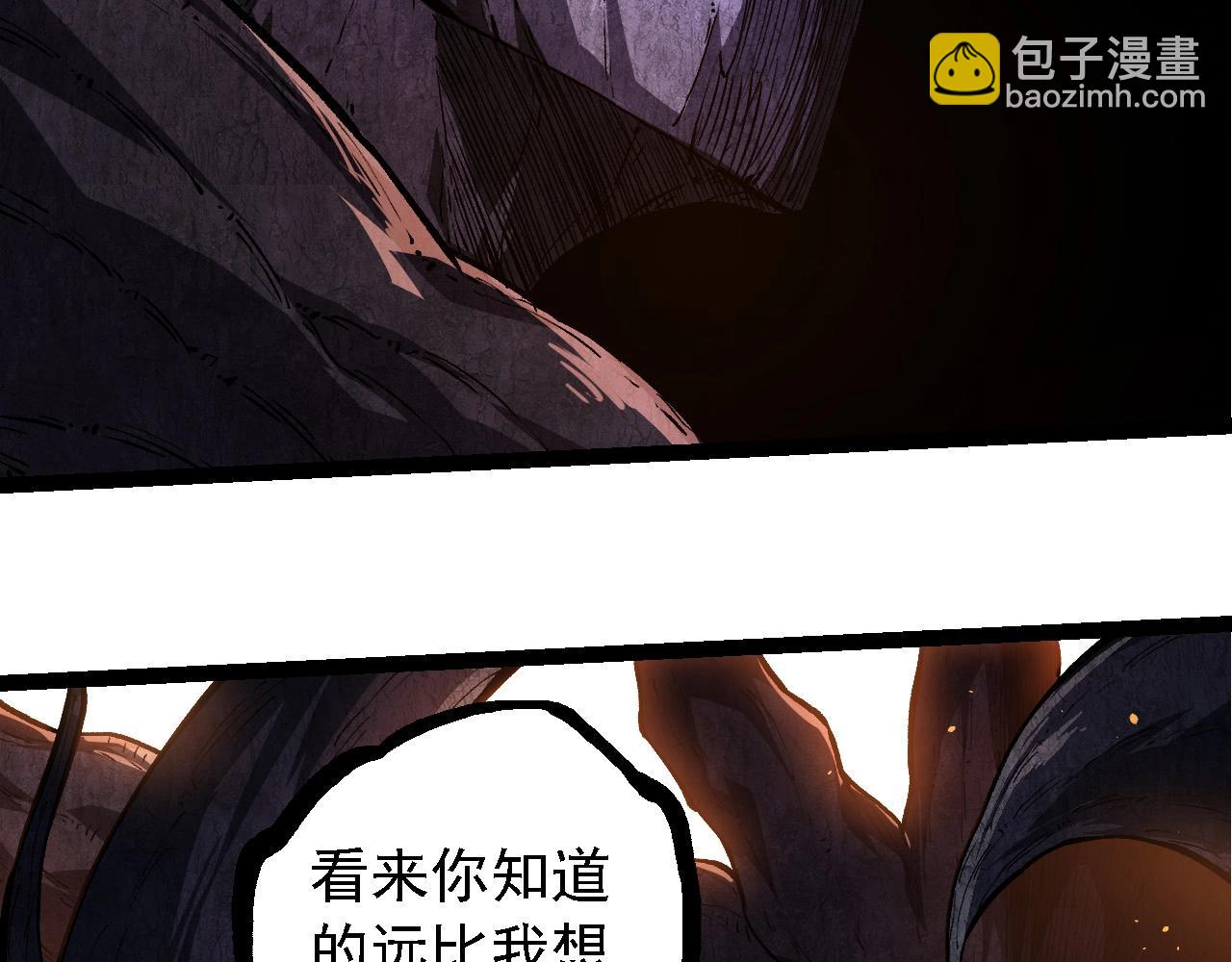 從大樹開始的進化 - 第219話 全軍出擊(2/3) - 5