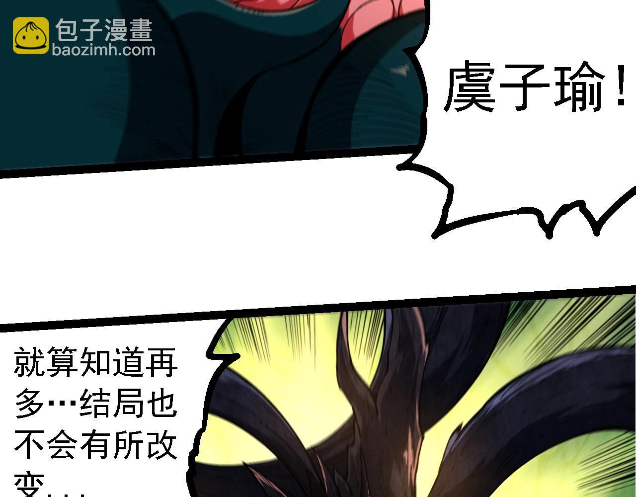 從大樹開始的進化 - 第219話 全軍出擊(2/3) - 8