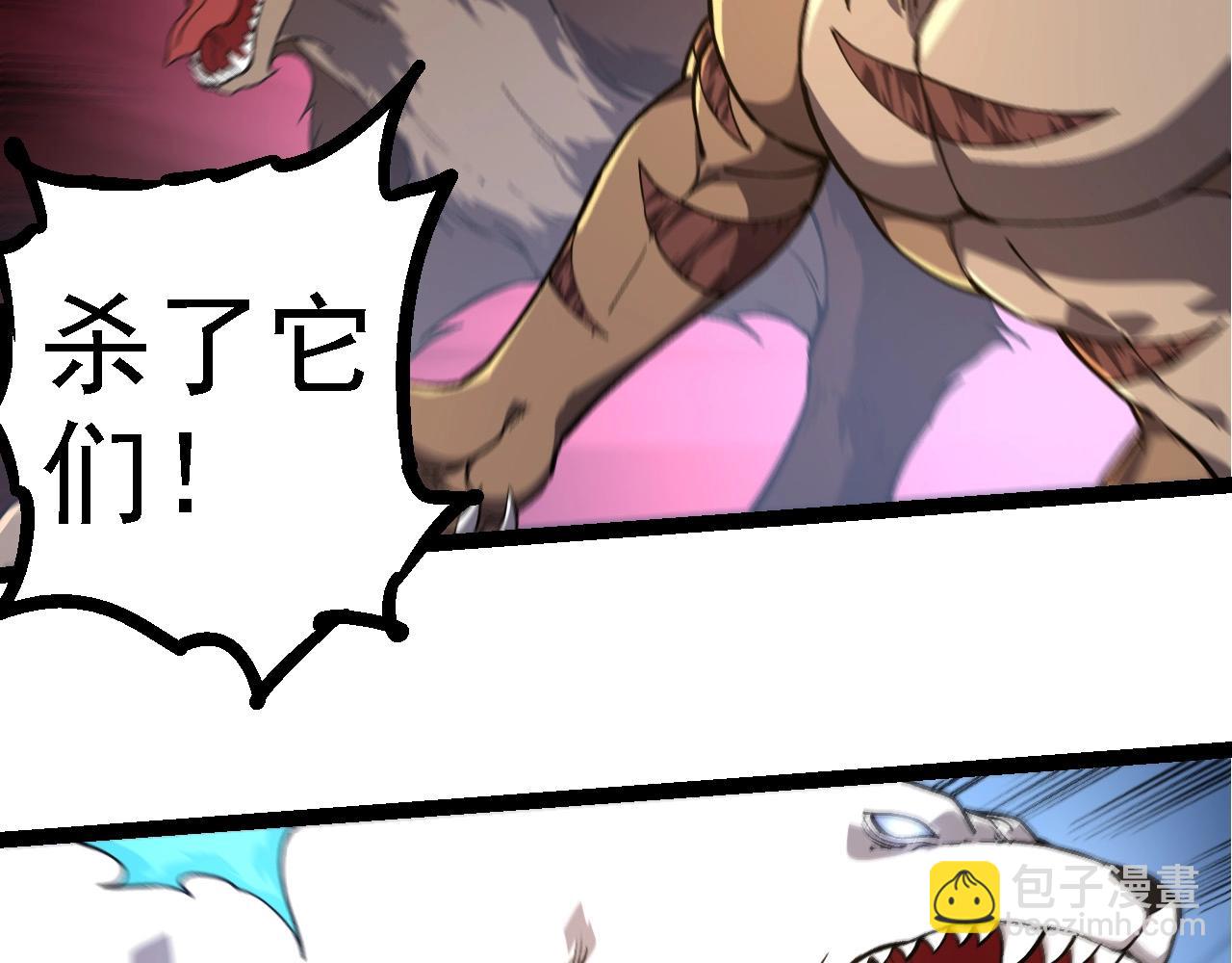 從大樹開始的進化 - 第219話 全軍出擊(2/3) - 3