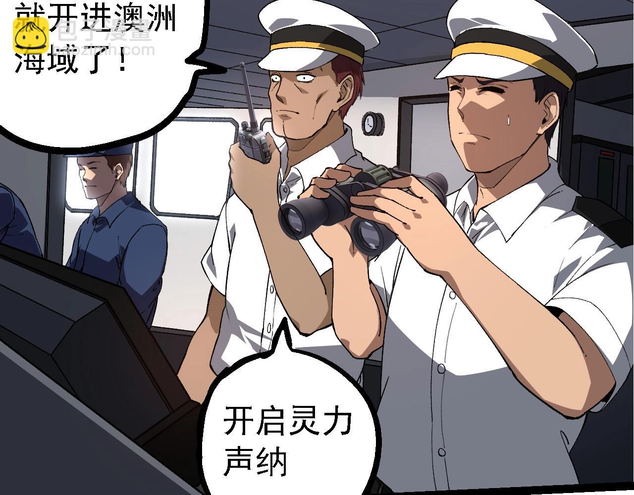 從大樹開始的進化 - 第219話 全軍出擊(2/3) - 5