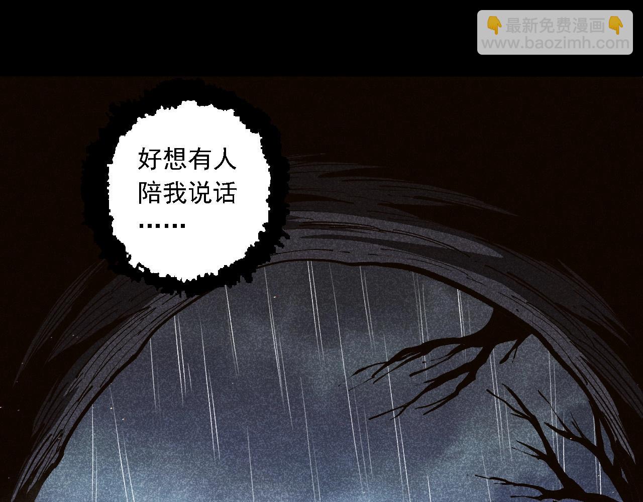 從大樹開始的進化 - 第221話 王對王(1/3) - 7