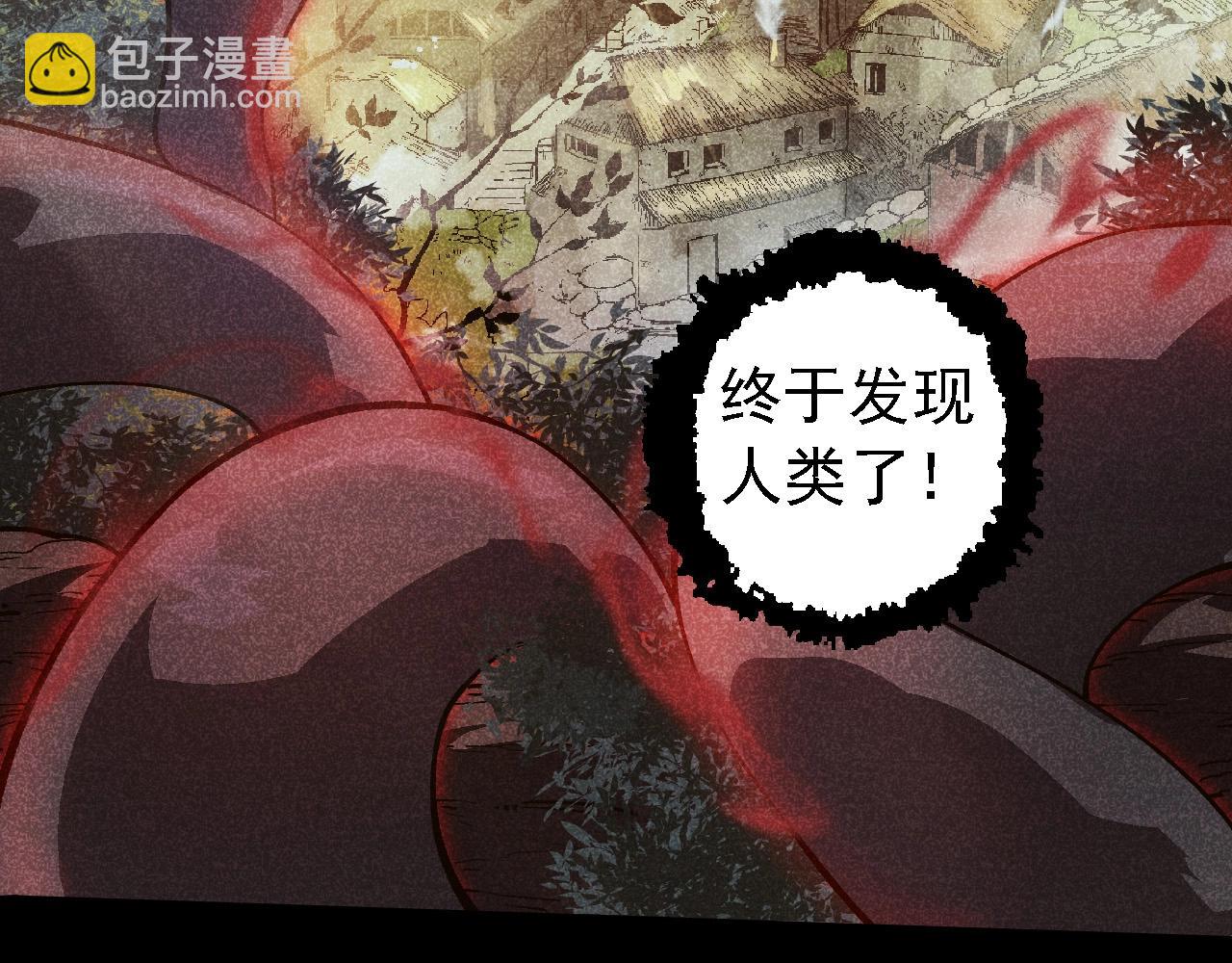 從大樹開始的進化 - 第221話 王對王(1/3) - 3