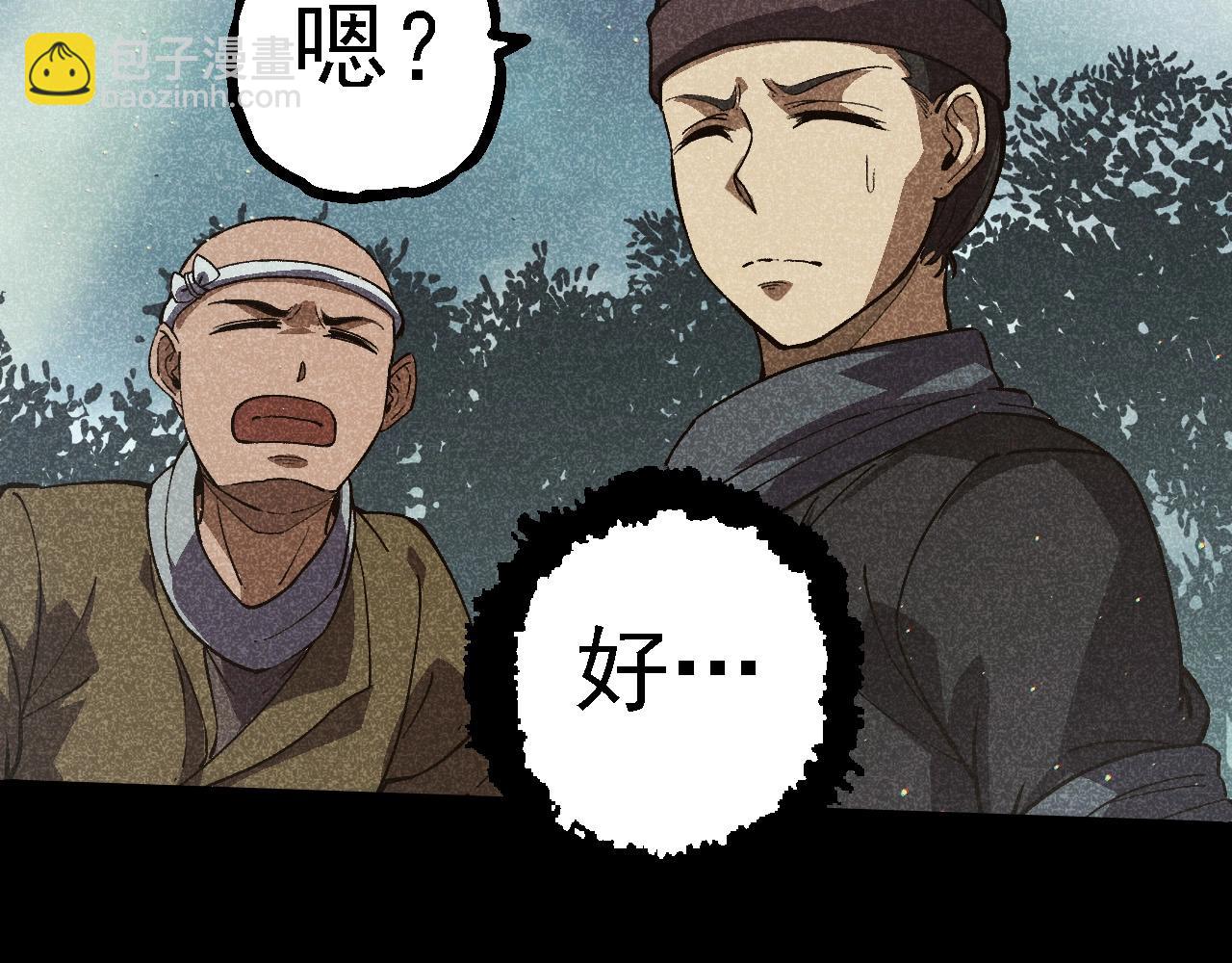 從大樹開始的進化 - 第221話 王對王(1/3) - 6