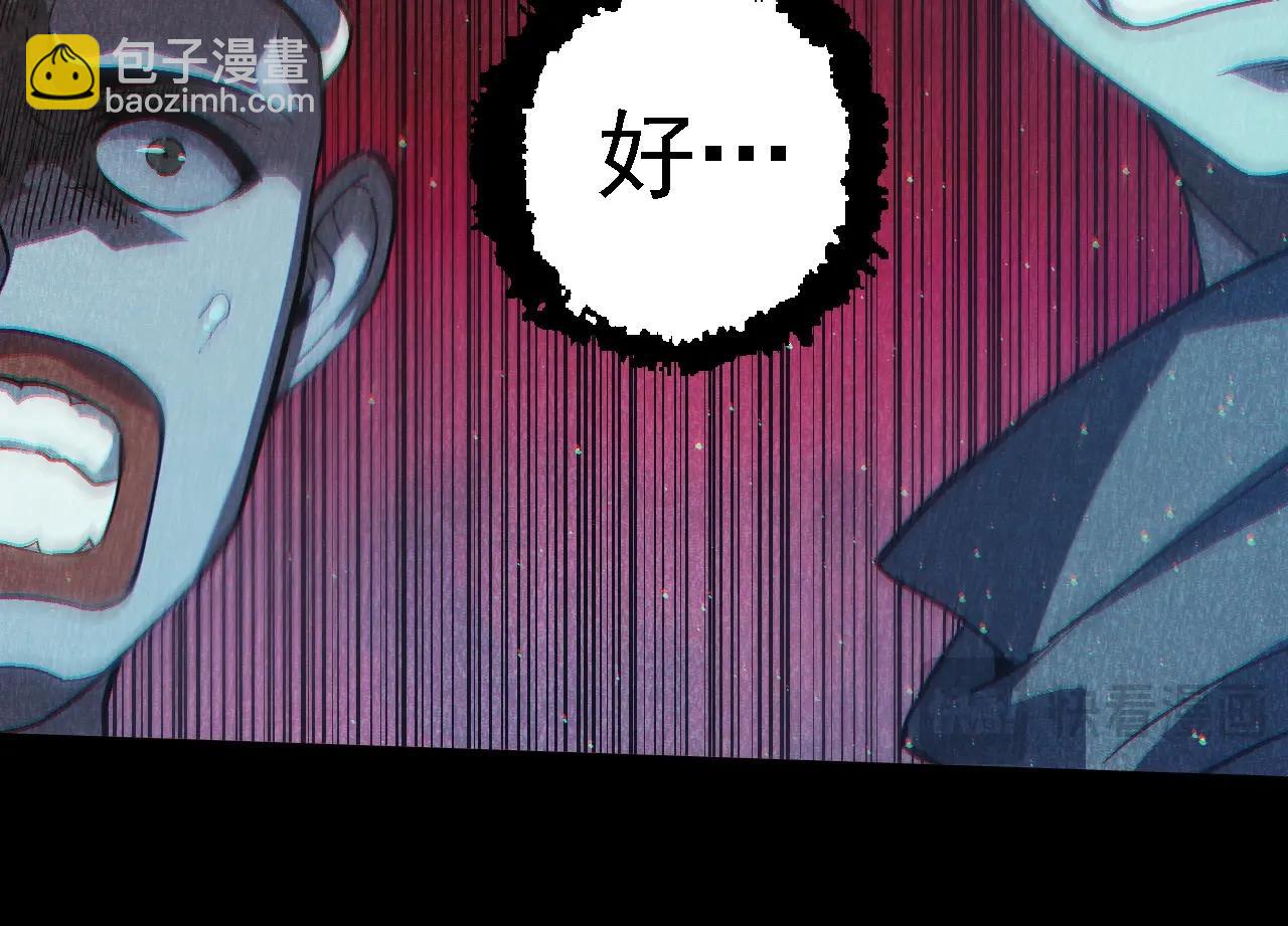 從大樹開始的進化 - 第221話 王對王(1/3) - 8