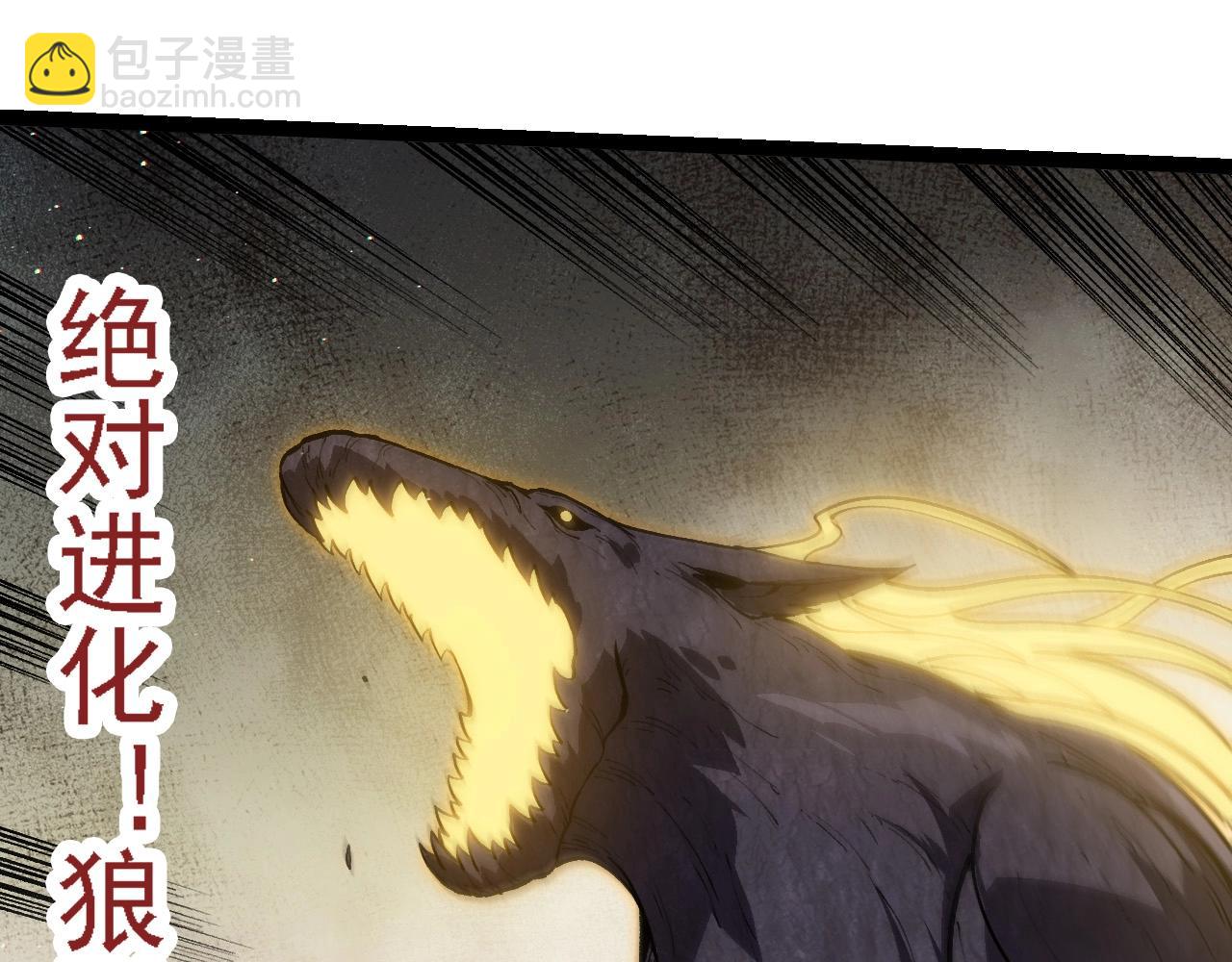 從大樹開始的進化 - 第221話 王對王(1/3) - 5