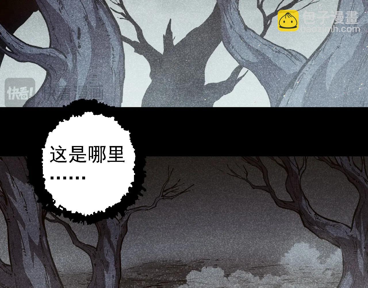 從大樹開始的進化 - 第221話 王對王(1/3) - 6