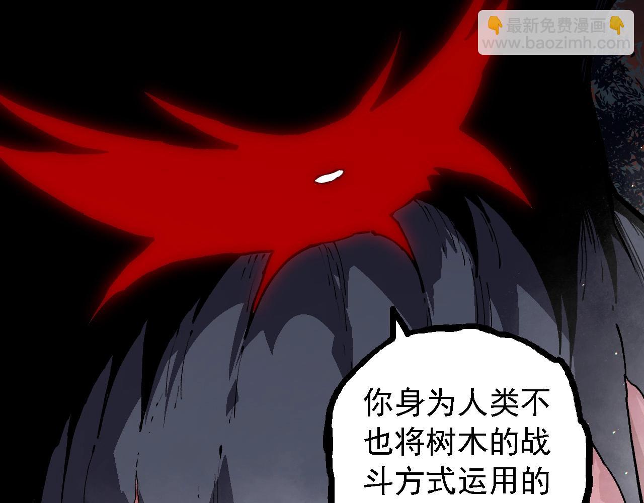 從大樹開始的進化 - 第221話 王對王(2/3) - 5